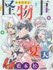 星屑食堂 第 21 话