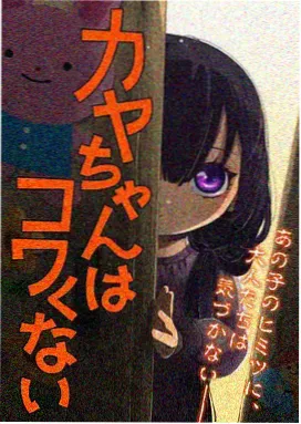 无颜之月 第四章 镜中残梦
