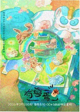 无颜之月 第五章 羽化之刻